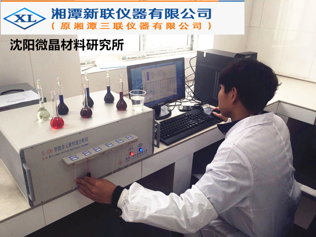 沈阳微晶材料研究所