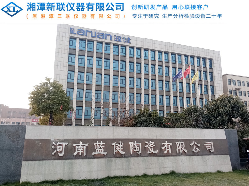 河南蓝健陶瓷