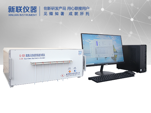 SL-B20玻璃元素成分快速分析仪