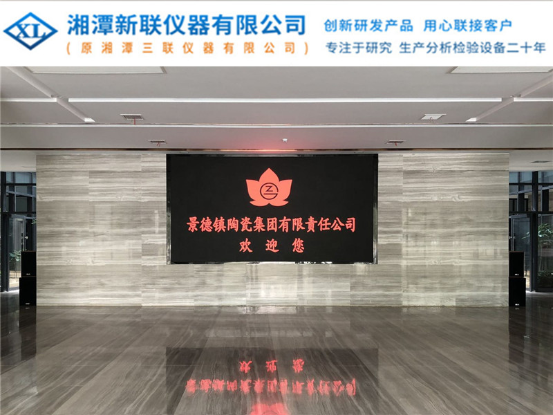 景德镇陶瓷集团红叶陶瓷