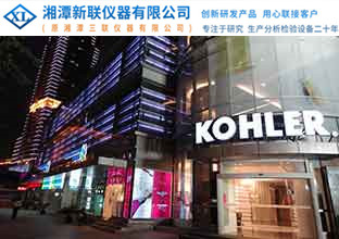 KOHLER (科勒) 中国