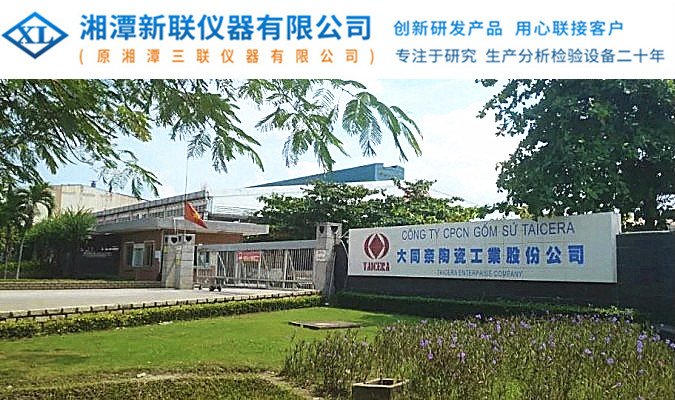 Taicera越南（大同奈陶瓷）