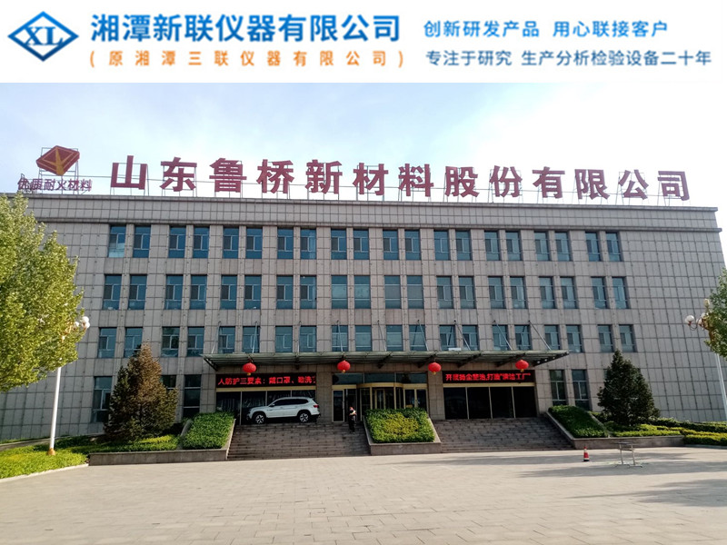 山东鲁桥新材料股份