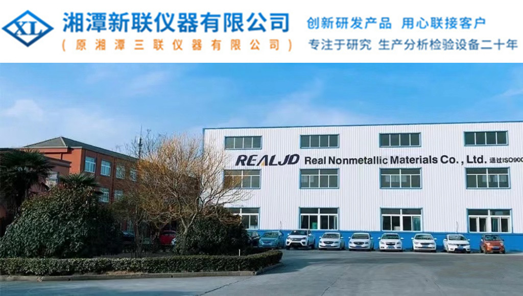 REALJD 瑞尔非金属材料