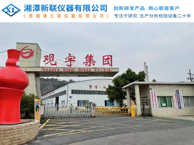 观宇玻璃集团